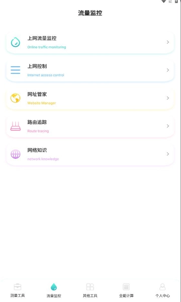 巨魔助手免费版图2