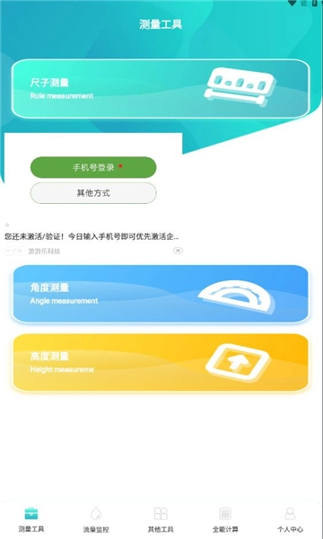 巨魔助手免费版图3