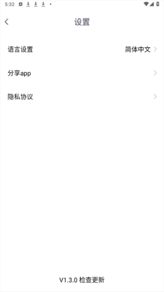 魔派助手官方最新版图4
