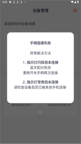 魔派助手官方最新版图5