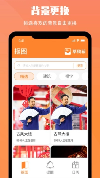 黄历大字版图1