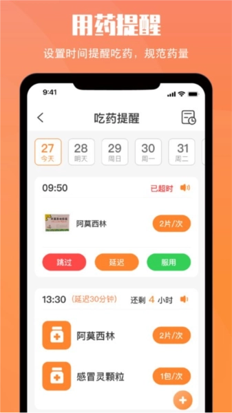 黄历大字版图4