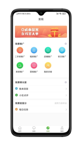 房超经纪人手机最新版图3
