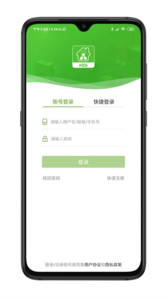 房超经纪人手机最新版图4