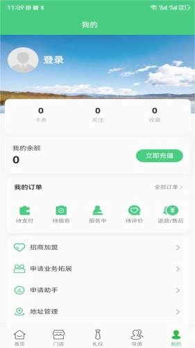 老板助手软件手机免费版图4