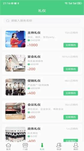 老板助手软件手机免费版图3