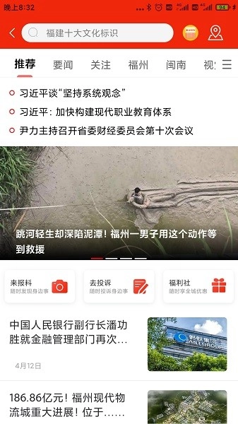 智慧海都平台手机最新版图2