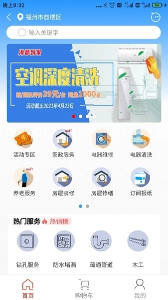 智慧海都平台手机最新版图3