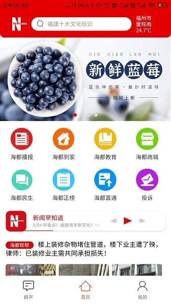智慧海都平台手机最新版图1