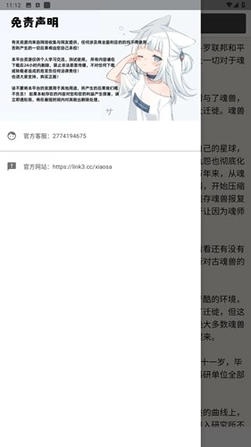 书海居手机最新版图4