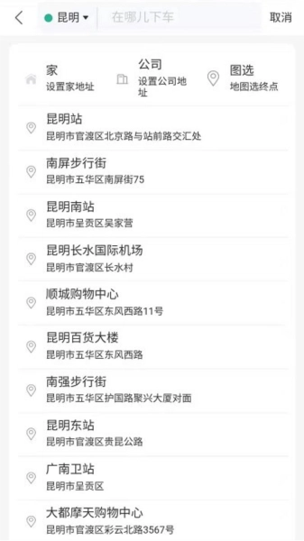 叮功出行最新免费版图1