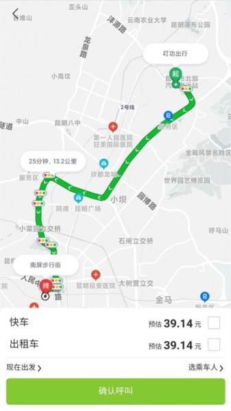 叮功出行最新免费版图2