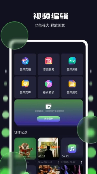 蓝鹰视域播放器稳定版图2