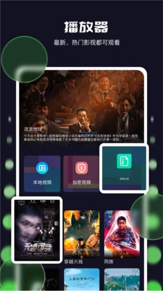 蓝鹰视域播放器稳定版图3