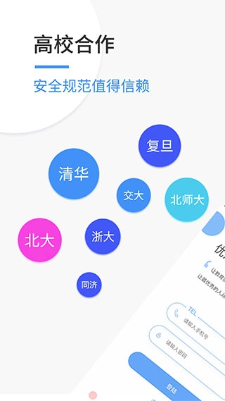 优思老师安卓官方版图5
