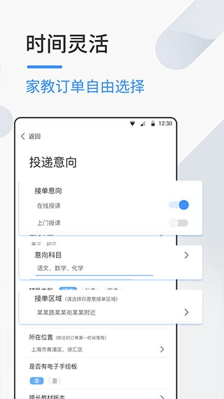 优思老师安卓官方版图4