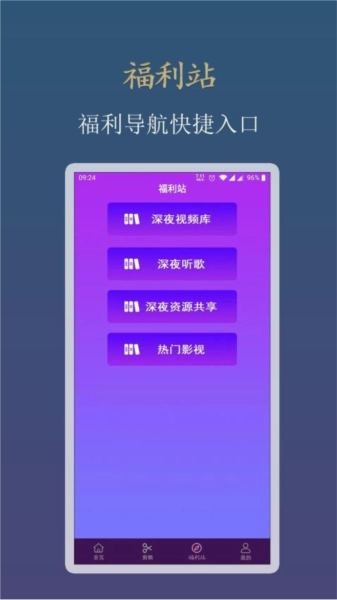 新月视频安卓官方版