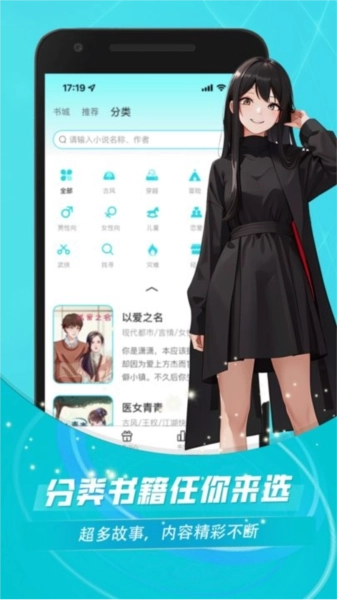 对话小说阅读平台手机最新版图2