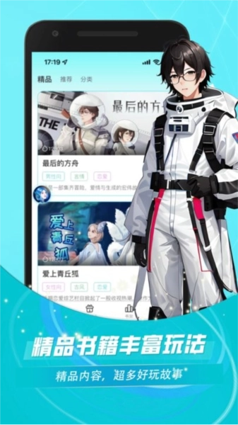 对话小说阅读平台手机最新版图3