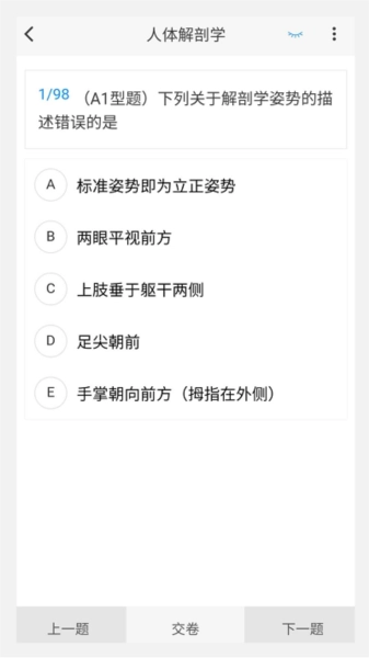 病理学技术新题库图1