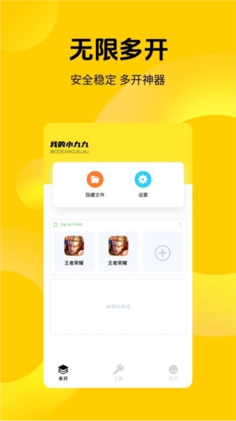 我的小九九安卓版图1