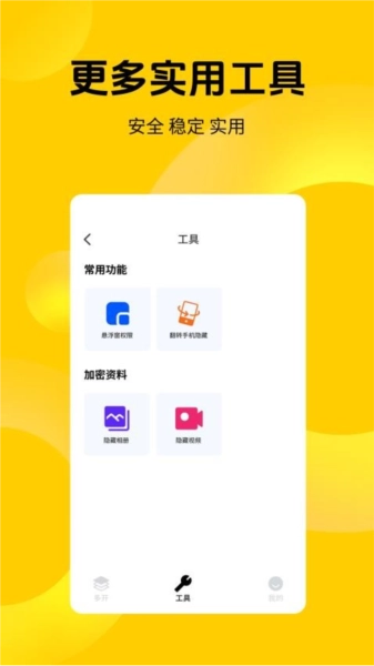 我的小九九安卓版图2
