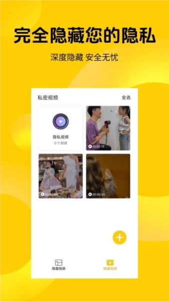 我的小九九安卓版图3