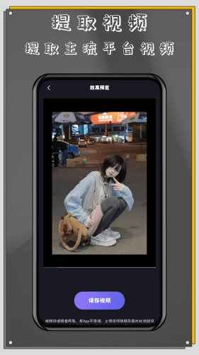 酷乐去水印软件最新版图2