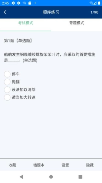 金帆船员原版(1)