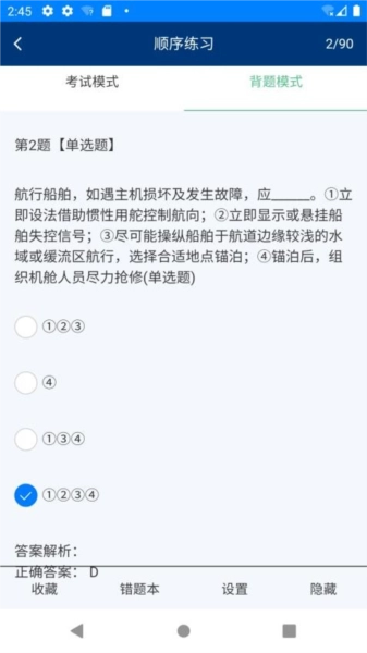 金帆船员原版(3)