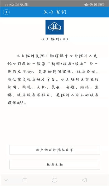 云上陇川手机最新版图2