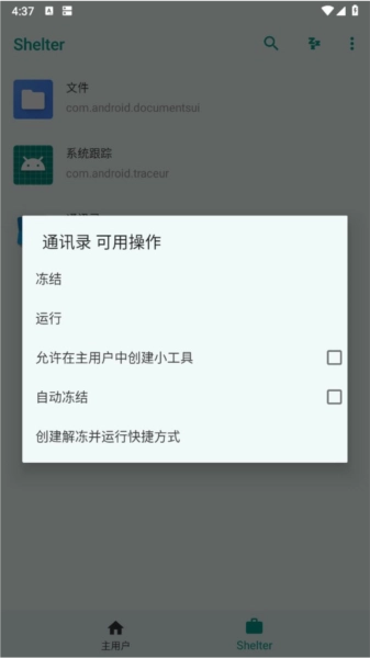 Shelter直装版图1