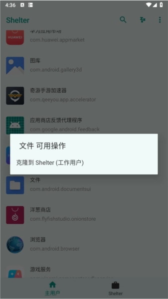 Shelter直装版图2