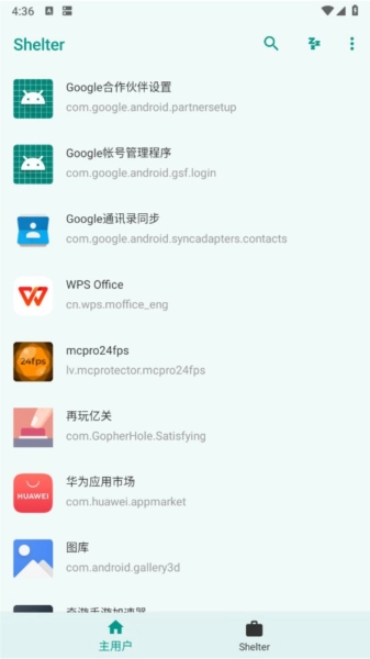 Shelter直装版图3