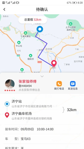 嘟嘟运车手机最新版
