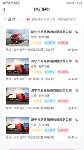 嘟嘟运车手机最新版