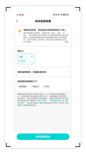 右来了健康安卓版图2