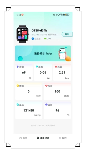 右来了健康安卓版图3