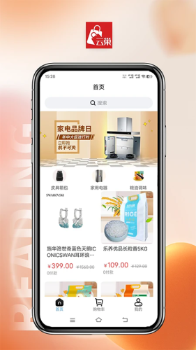 云巢app(1)