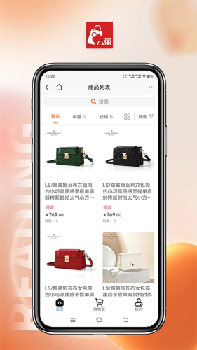 云巢app(2)