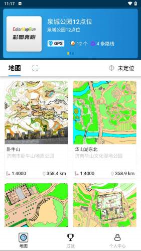 彩图奔跑(2)