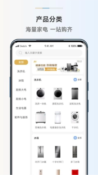 惠而浦商城官方最新版图3