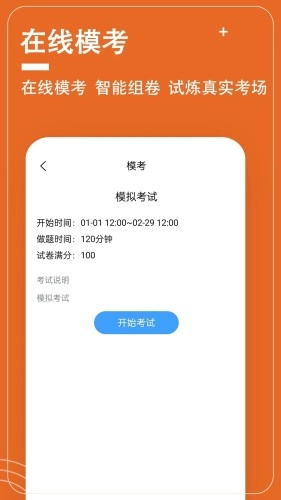三支一扶题小宝最新版(4)