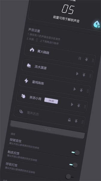 白噪音睡眠软件手机免费版图4