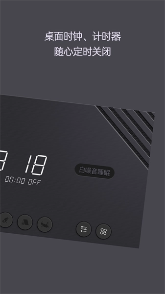白噪音睡眠软件手机免费版图2