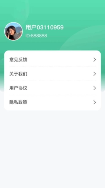绿洲计步安卓官方版图3
