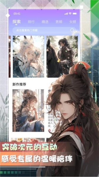 对话虚拟恋人原版图1