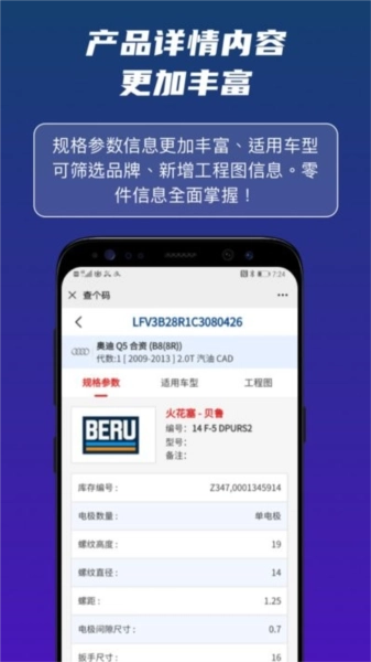 查个码正版图2