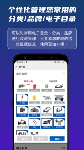 查个码正版图3
