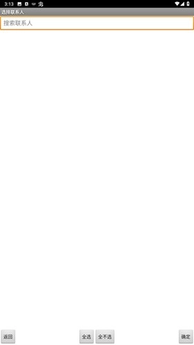 通话记录伪造专家手机版图4